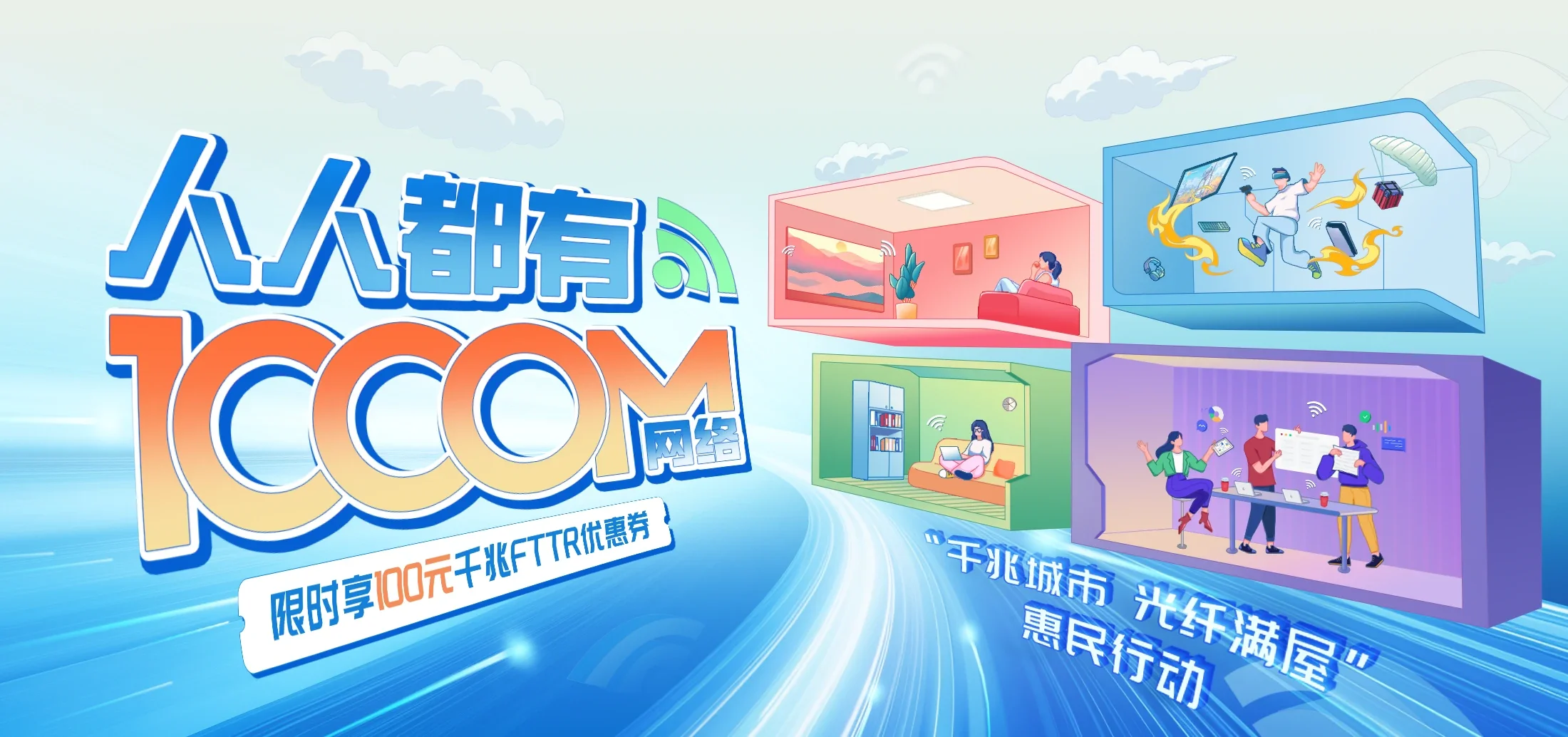 中国电信 南通电信宽带 宽带套餐
